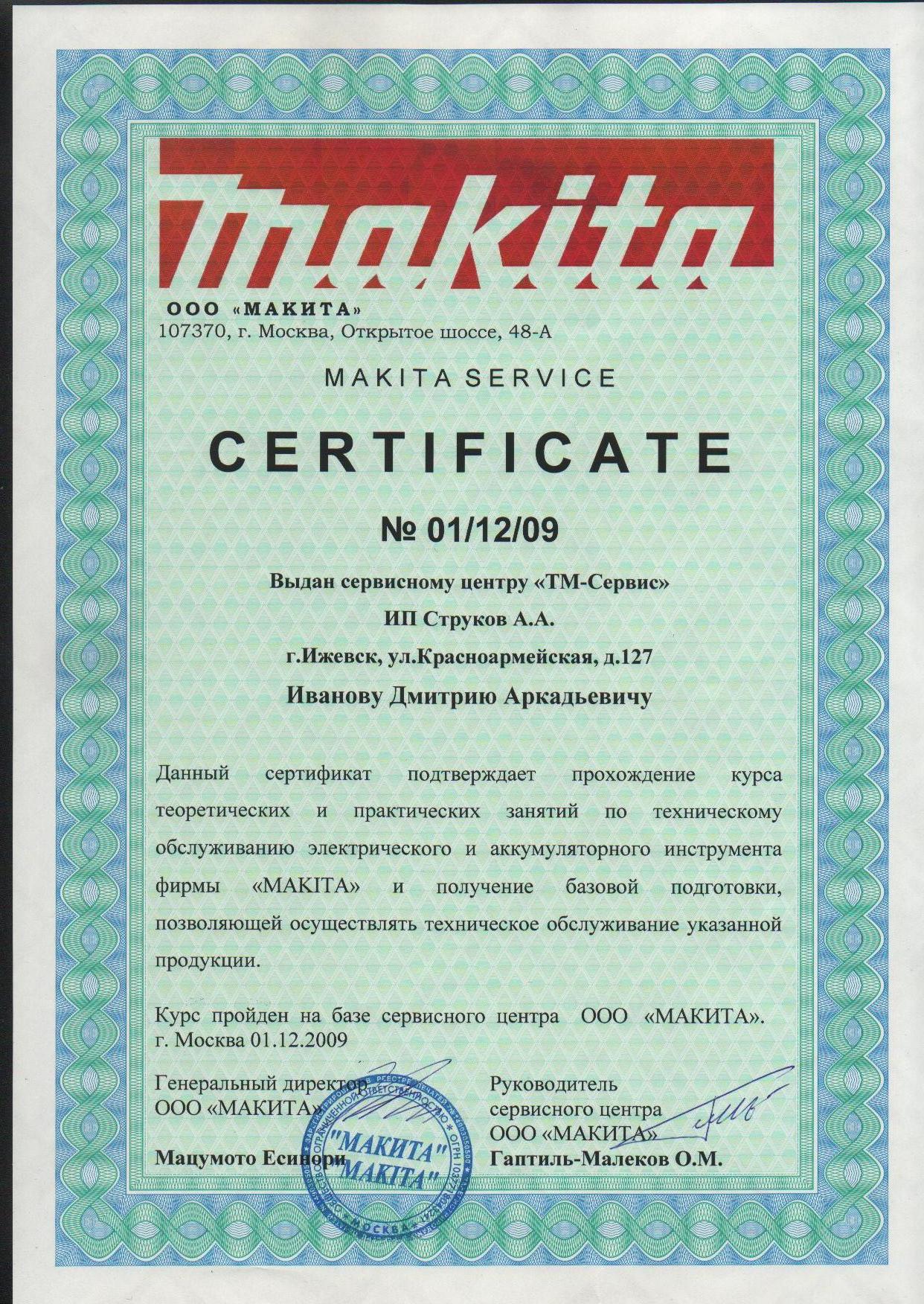 makita.jpg?1781554939